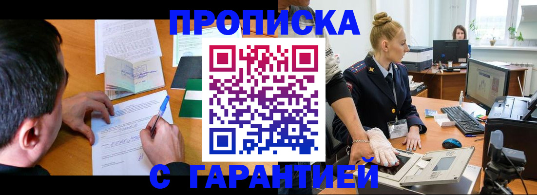 временная регистрация 2025 в Нефтекамске