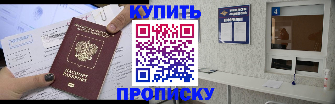 прописка в квартире в Нефтекамске
