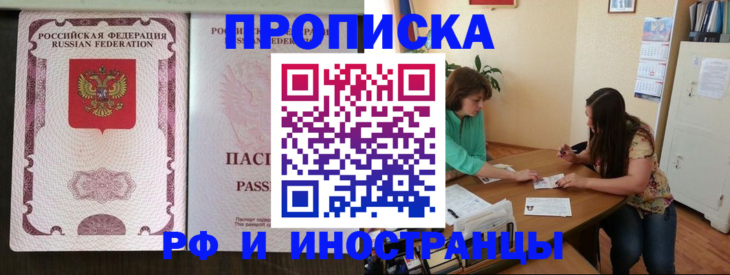 прописка штамп в Нефтекамске