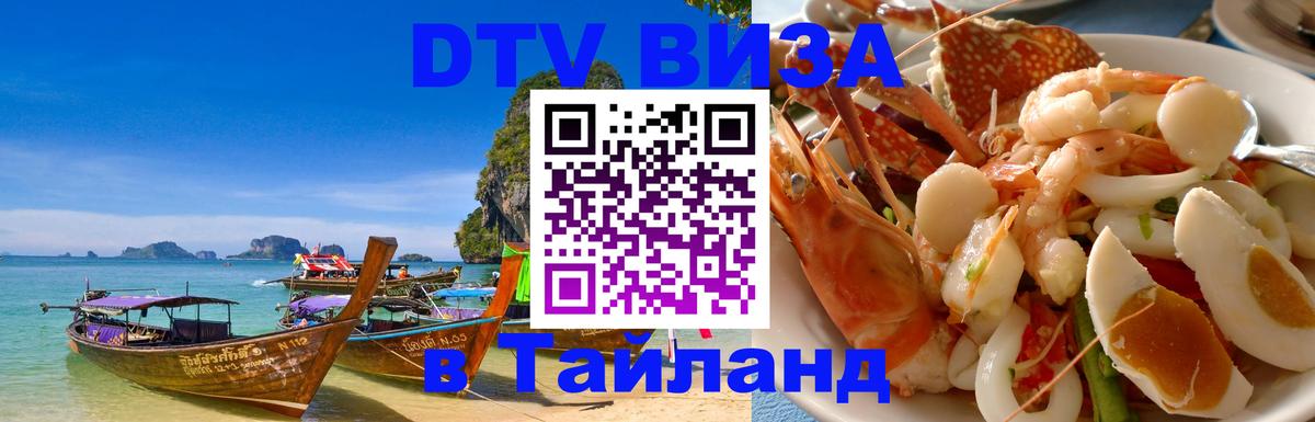 Оформление DTV визы под ключ: стоимость и тарифы, только загранпаспорт - 04.10.2025 